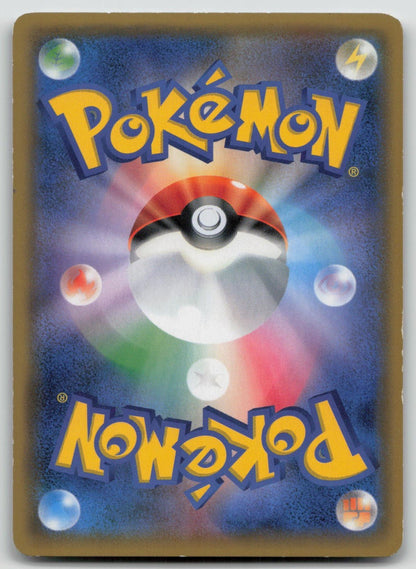 Greninja GX 013/024 Great Detective Pikachu Pokemon Japanese HP - Mastercoins