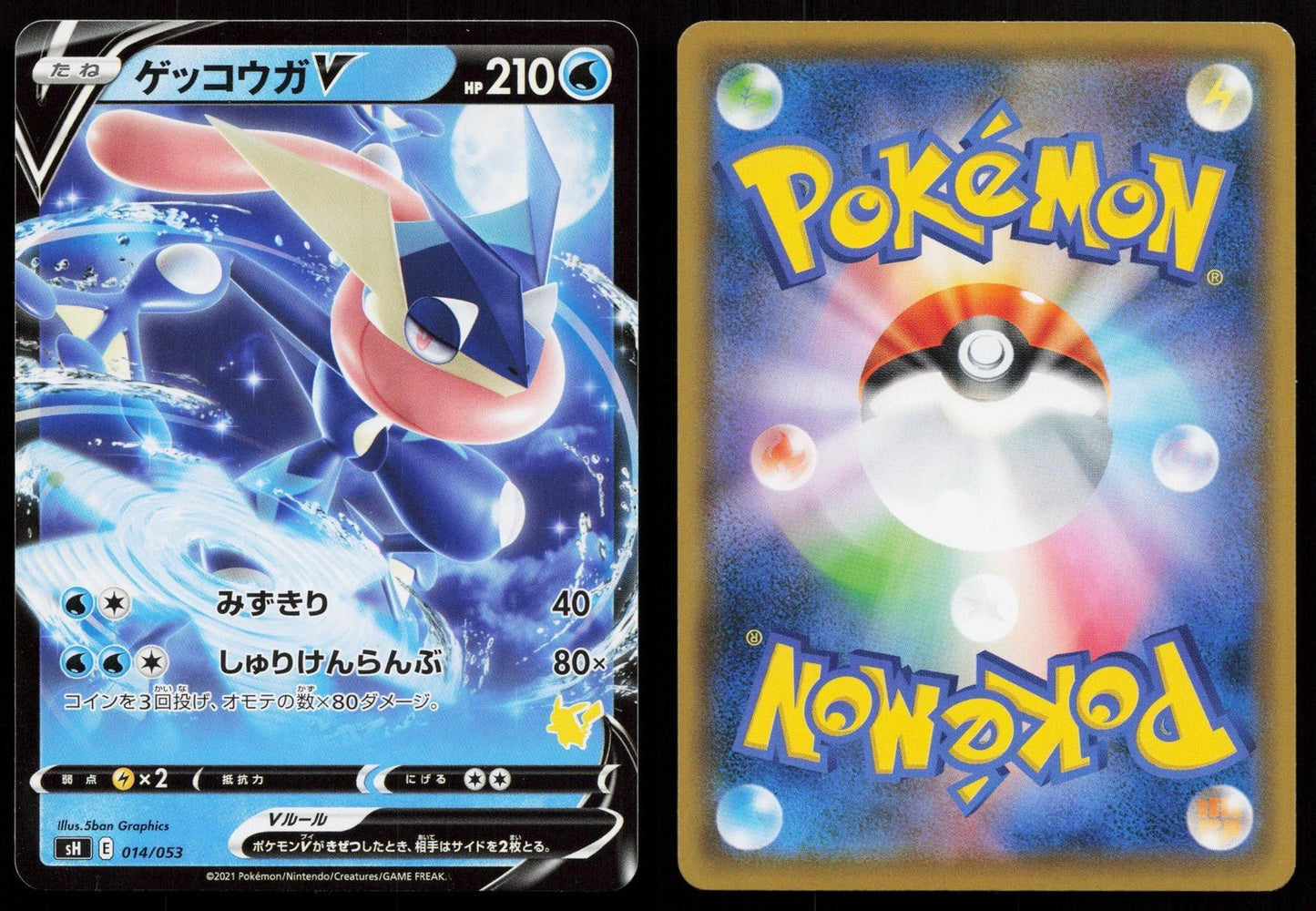 Greninja V 014/053 Sword & Shield Family Pokemon Card Game Japanese - Mastercoins