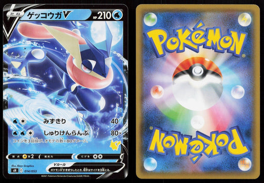 Greninja V 014/053 Sword & Shield Family Pokemon Card Game Japanese - Mastercoins