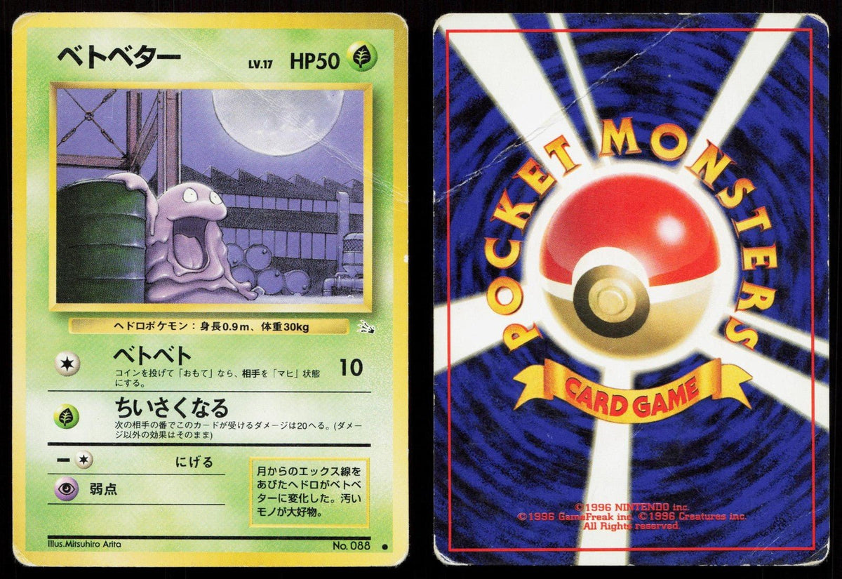 Grimer No. 088 Fossil Japanese HP - Mastercoins