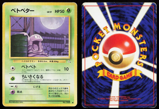 Grimer No. 088 Fossil Japanese MP - Mastercoins