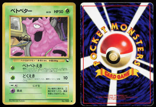 Grimer No. 088 Vending Series 2 Japanese HP - Mastercoins
