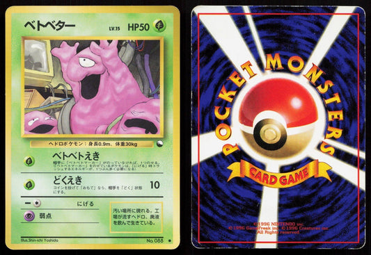 Grimer No. 088 Vending Series 2 Japanese MP - Mastercoins