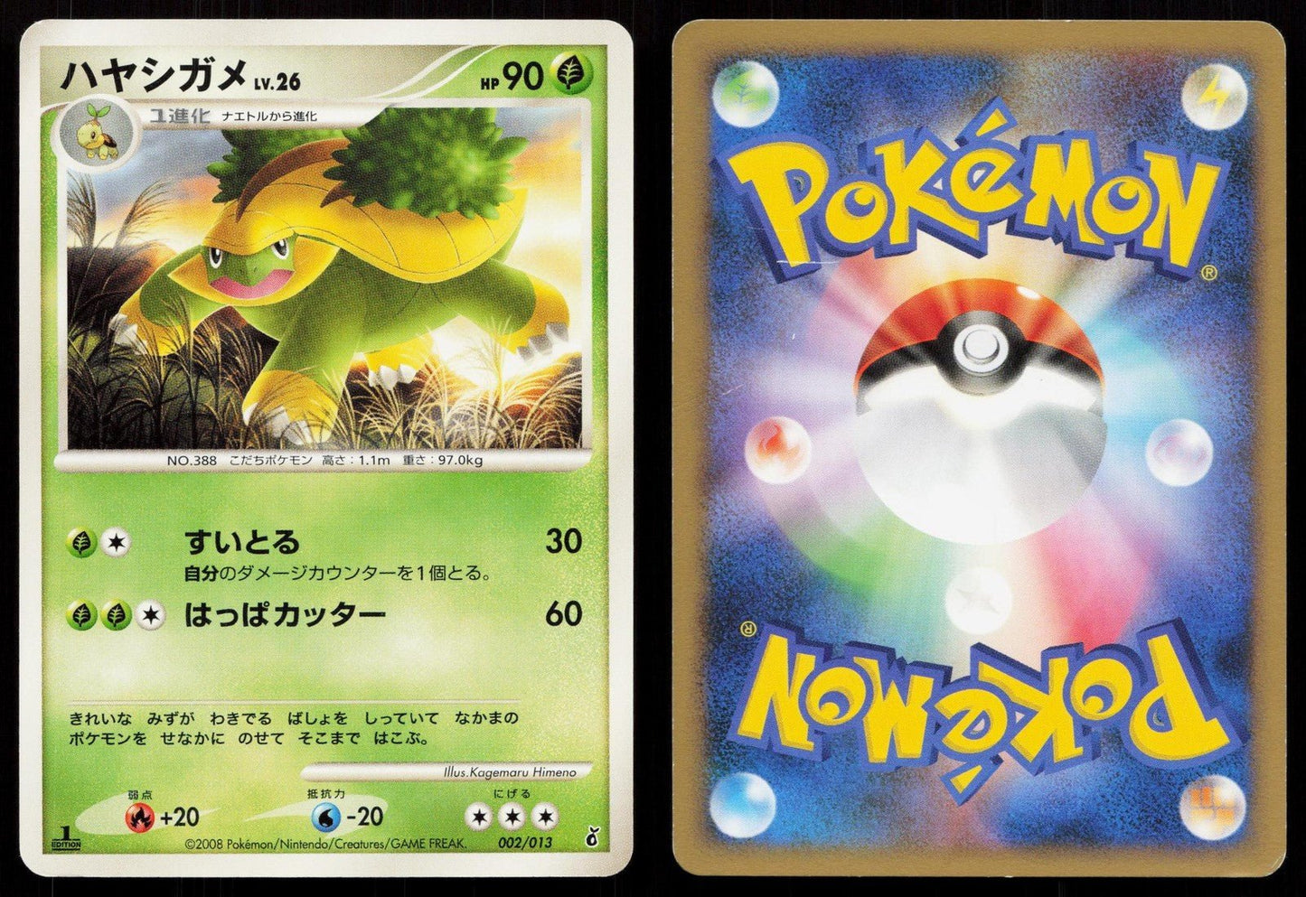 Grotle 002/013 Entry Pack DPt Giratina Deck Japanese - Mastercoins
