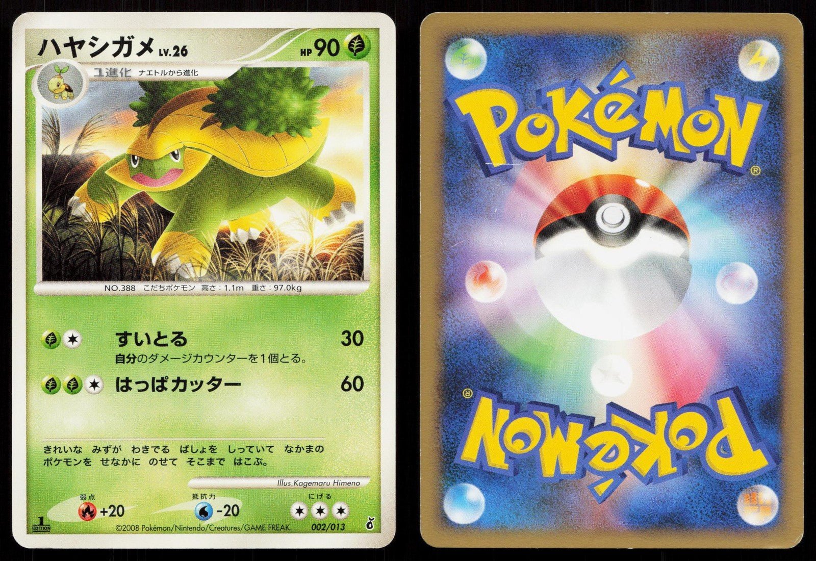 Grotle 002/013 Entry Pack DPt Giratina Deck Japanese - Mastercoins