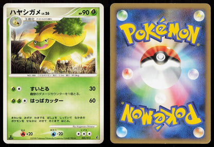 Grotle 002/013 Entry Pack DPt Giratina Deck Japanese - Mastercoins