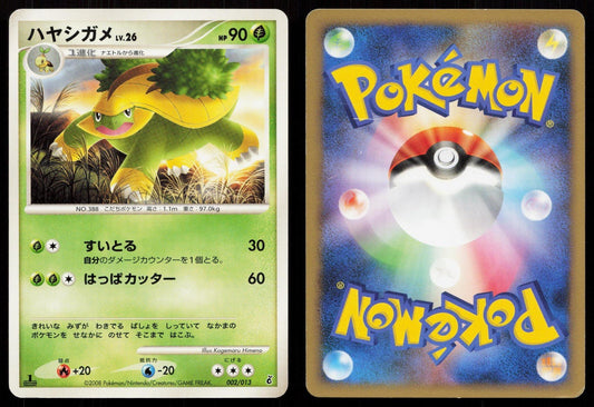 Grotle 002/013 Entry Pack DPt Giratina Deck Japanese - Mastercoins