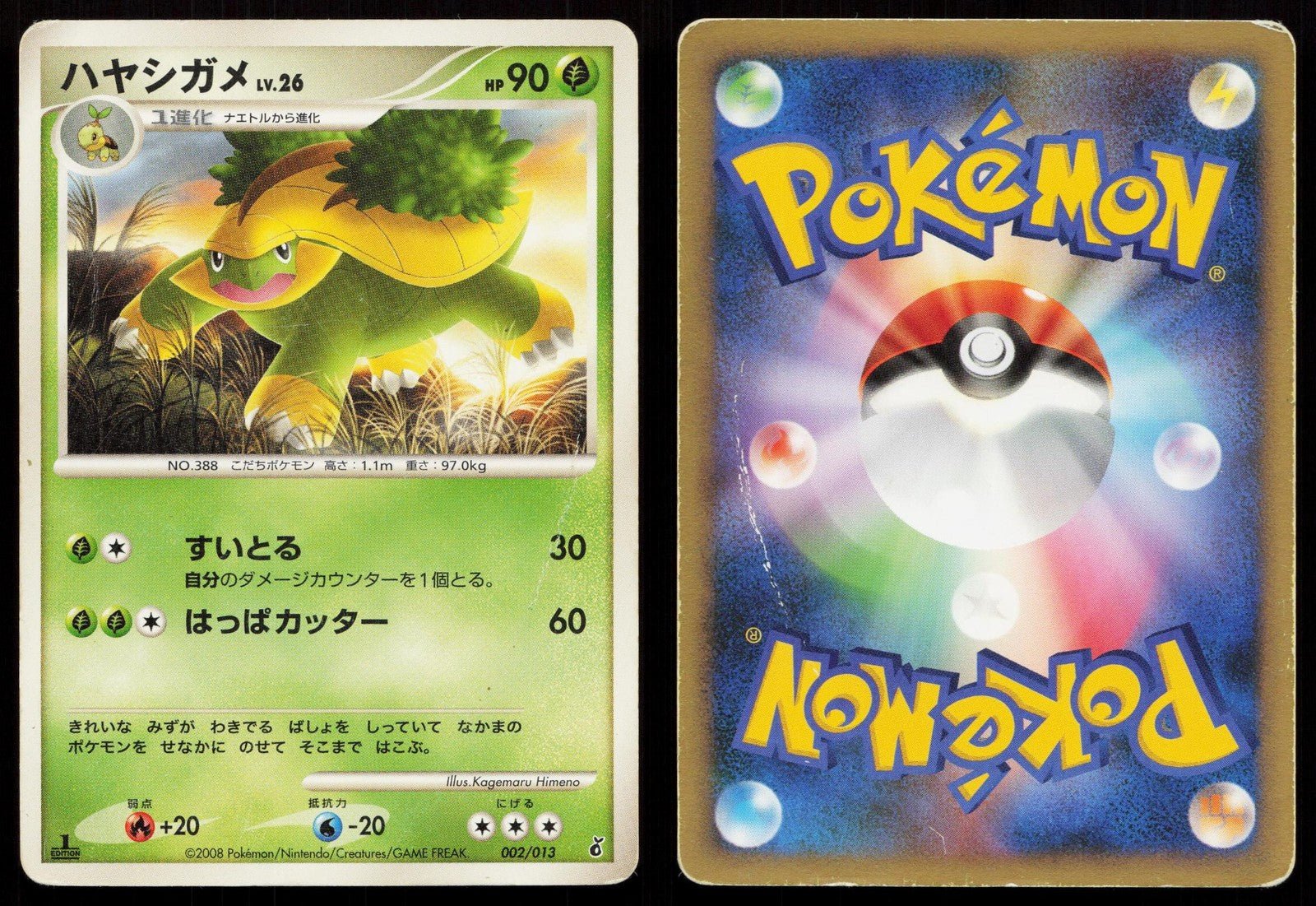 Grotle 002/013 Entry Pack DPt Giratina Deck Japanese DMG - Mastercoins