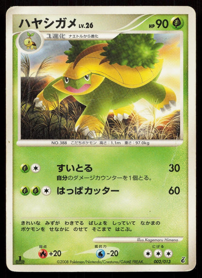 Grotle 002/013 Entry Pack DPt Giratina Deck Japanese DMG - Mastercoins