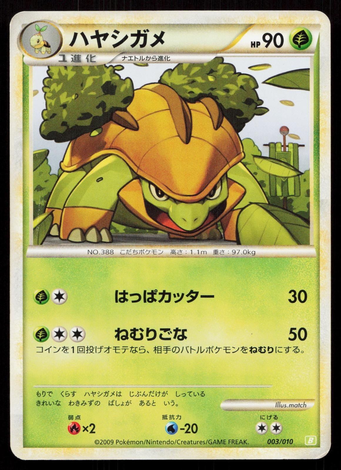 Grotle 003/010 Torterra Battle Deck Japanese - Mastercoins