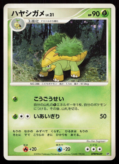 Grotle DPBP449 Space Time Creation Japanese - Mastercoins