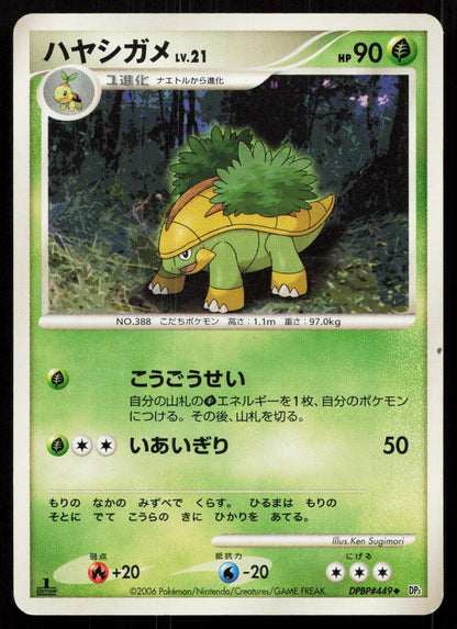 Grotle DPBP449 Space Time Creation Japanese - Mastercoins