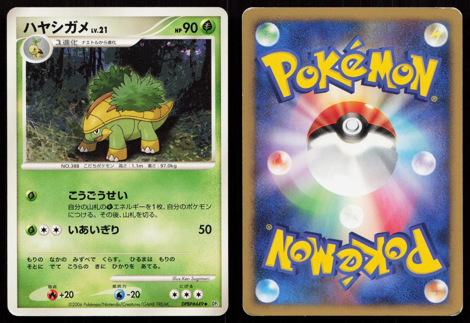 Grotle DPBP449 Space Time Creation Japanese - Mastercoins