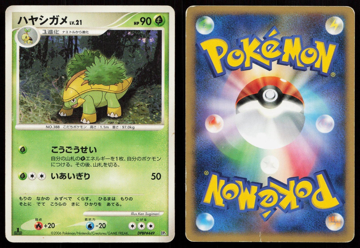 Grotle DPBP449 Space Time Creation Japanese - Mastercoins
