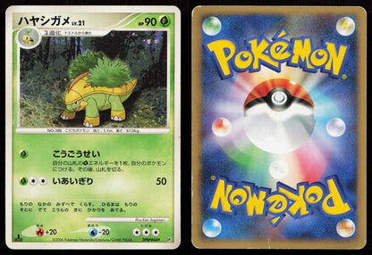 Grotle DPBP449 Space Time Creation Japanese - Mastercoins