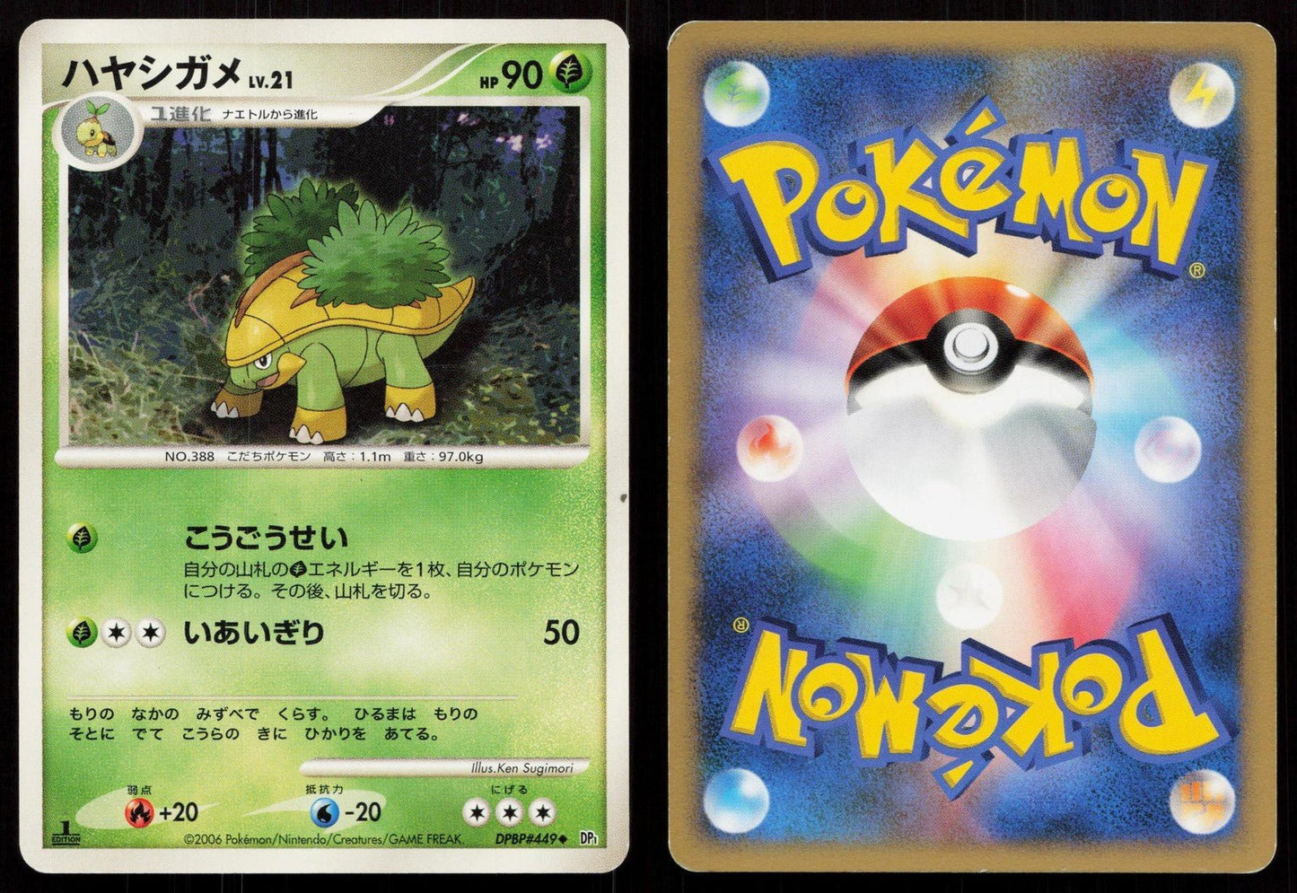 Grotle DPBP449 Space Time Creation Japanese - Mastercoins