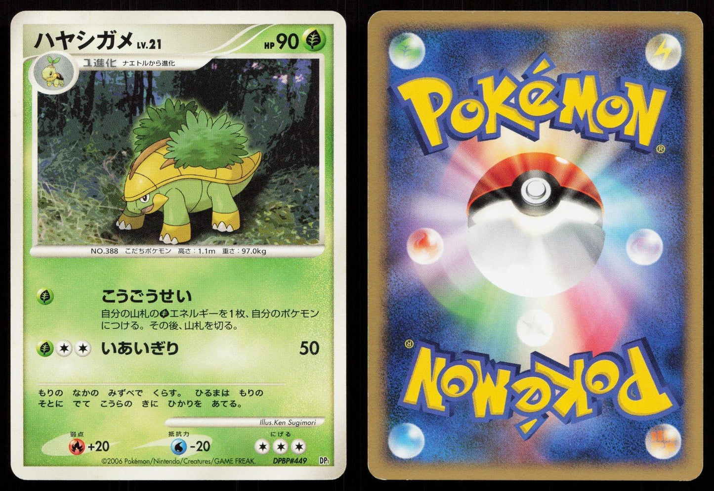 Grotle DPBP449 Space Time Creation Japanese - Mastercoins