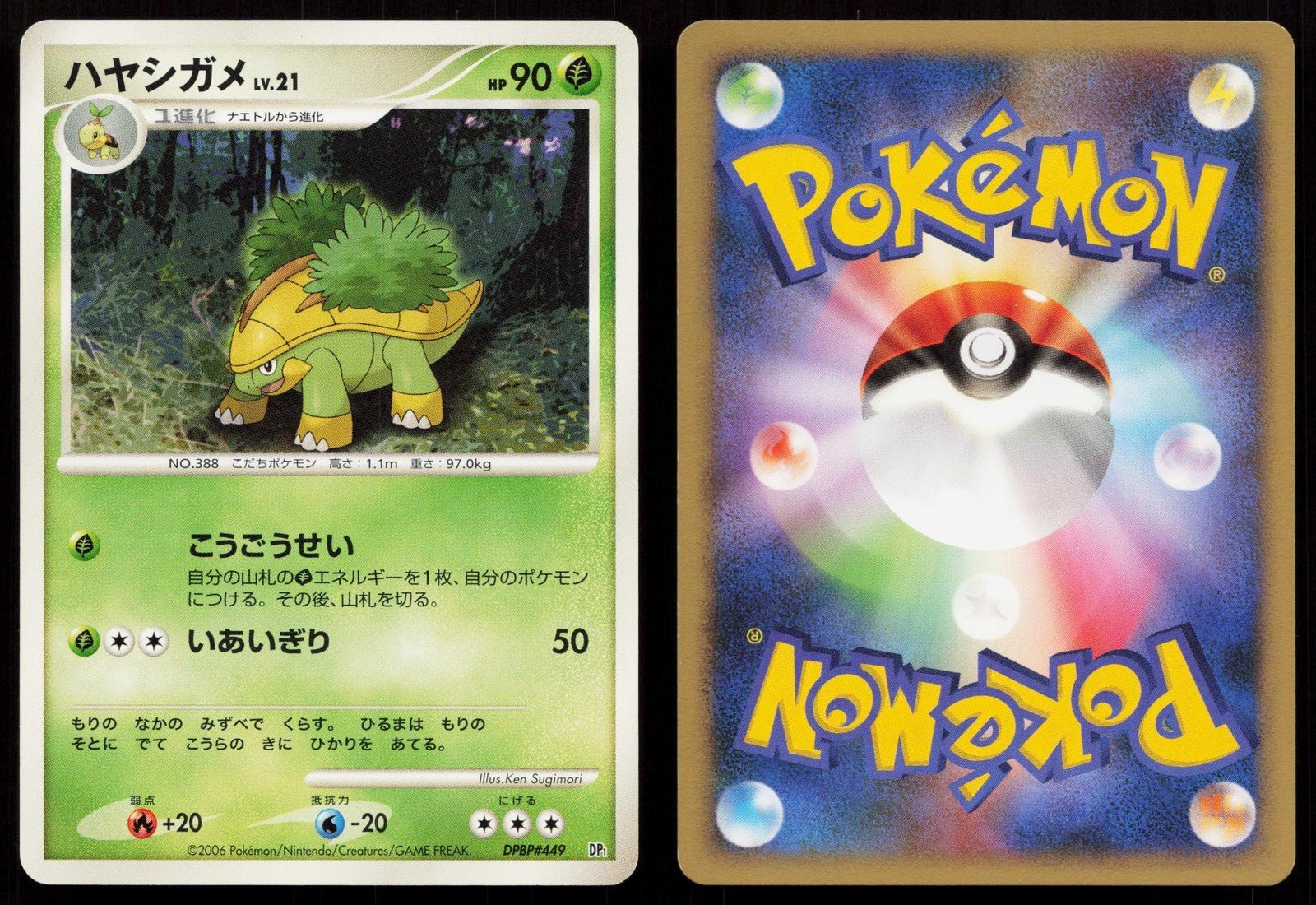 Grotle DPBP449 Space Time Creation Japanese - Mastercoins
