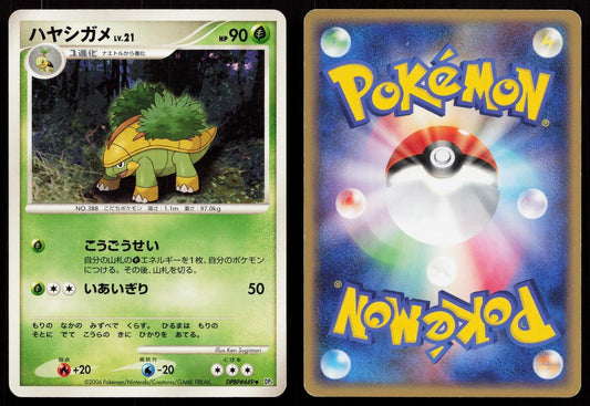 Grotle DPBP449 Space Time Creation Japanese - Mastercoins