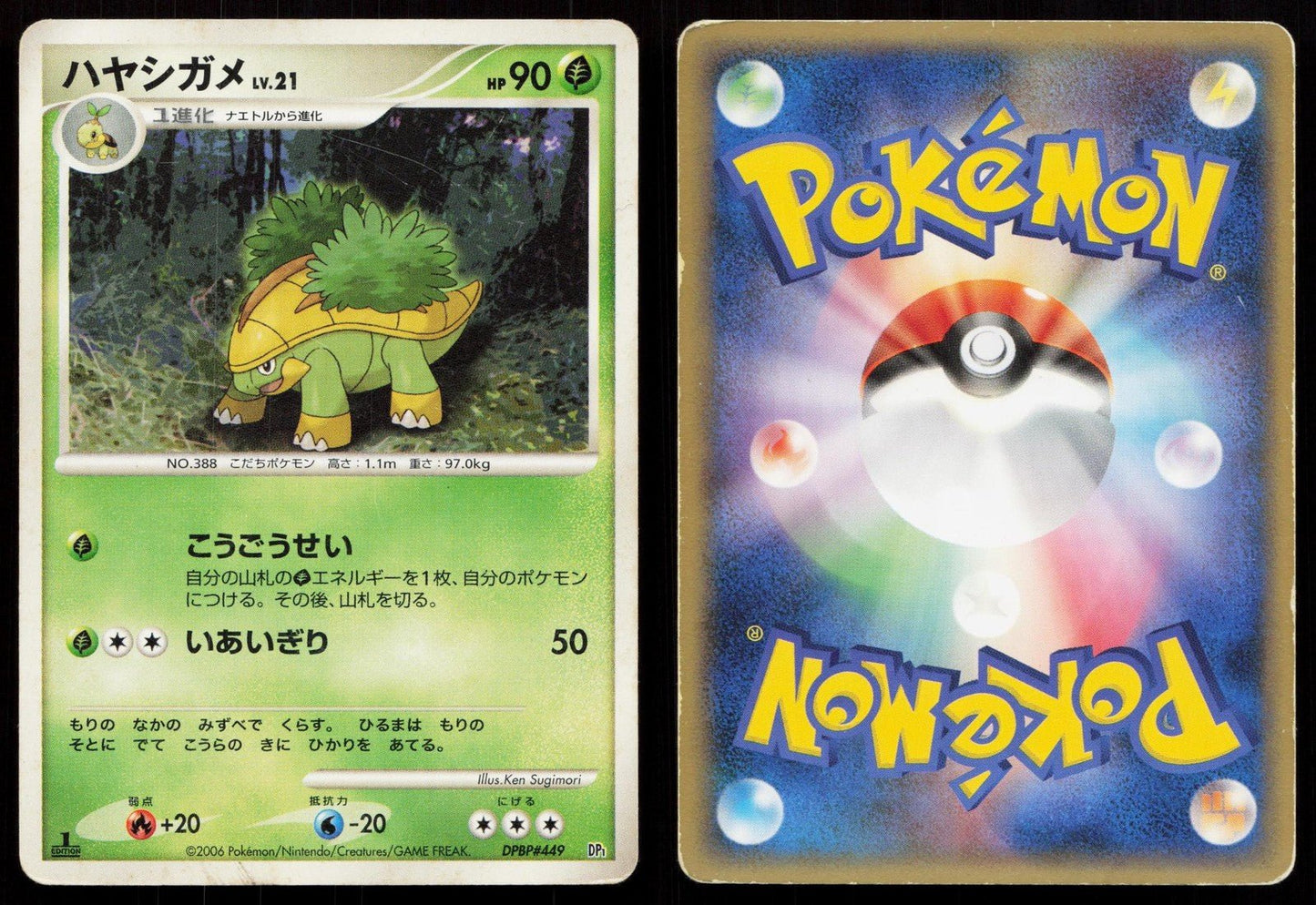 Grotle DPBP449 Space Time Creation Japanese - Mastercoins