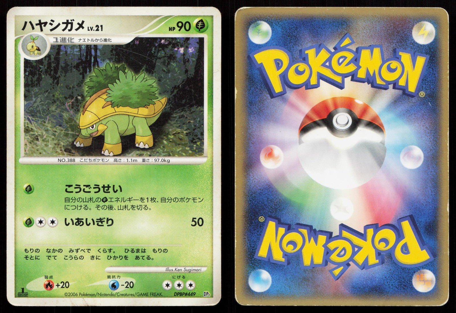 Grotle DPBP449 Space Time Creation Japanese - Mastercoins