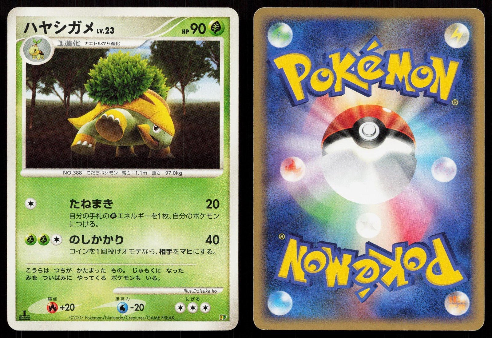 Grotle Entry Pack '08 Japanese - Mastercoins