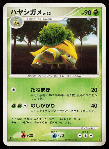 Grotle Entry Pack '08 Japanese - Mastercoins