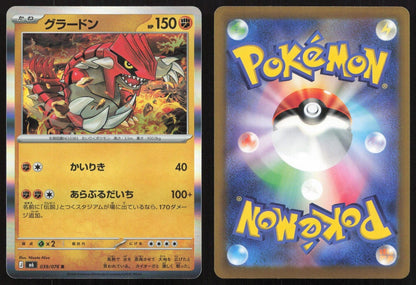 Groudon 039/076 M6: Storm Emeralda Rare Japanese NM - Mastercoins