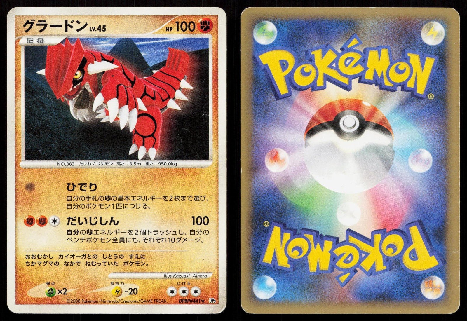 Groudon DPBP441 Cry from the Mysterious Japanese - Mastercoins