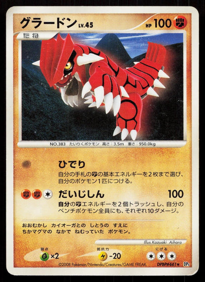Groudon DPBP441 Cry from the Mysterious Japanese - Mastercoins