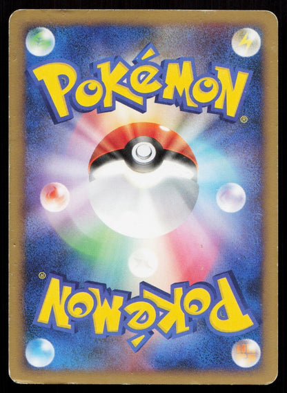 Grovyle 003/017 Arceus Deck Grass Fire Japanese - Mastercoins