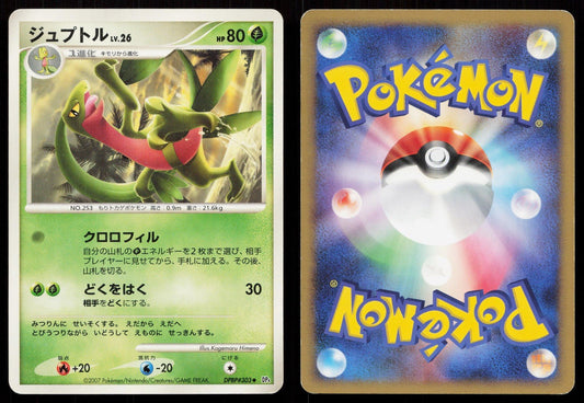 GROVYLE DPBP303 DAWN DASH POKEMON JAPANESE LP - Mastercoins