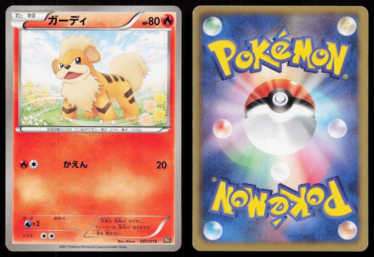 GROWLITHE 001/020 RESHIRAM EX DECK POKEMON JAPANESE LP - Mastercoins