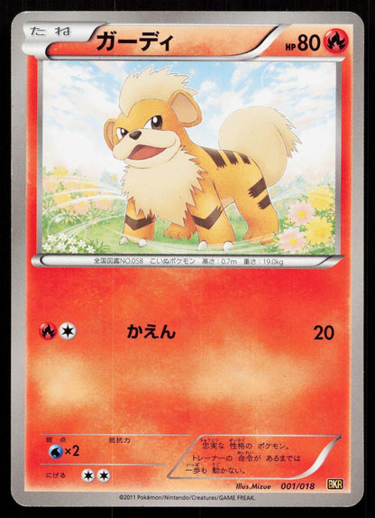 GROWLITHE 001/020 RESHIRAM EX DECK POKEMON JAPANESE LP - Mastercoins