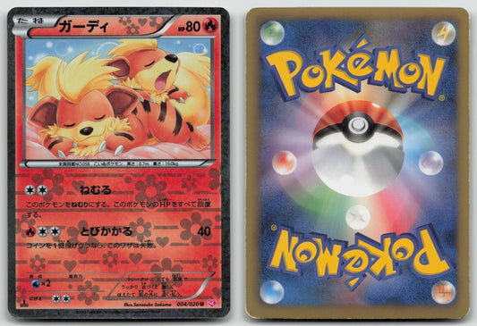 Growlithe 004/020 Shiny Collection Pokemon Japanese HP - Mastercoins