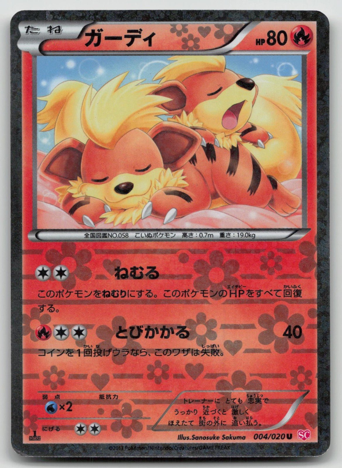 Growlithe 004/020 Shiny Collection Pokemon Japanese HP - Mastercoins