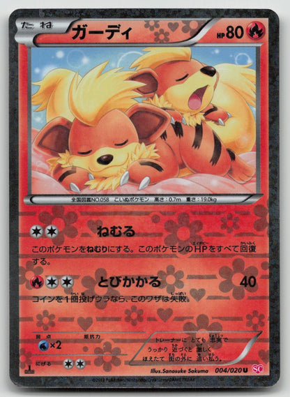 Growlithe 004/020 Shiny Collection Pokemon Japanese HP - Mastercoins