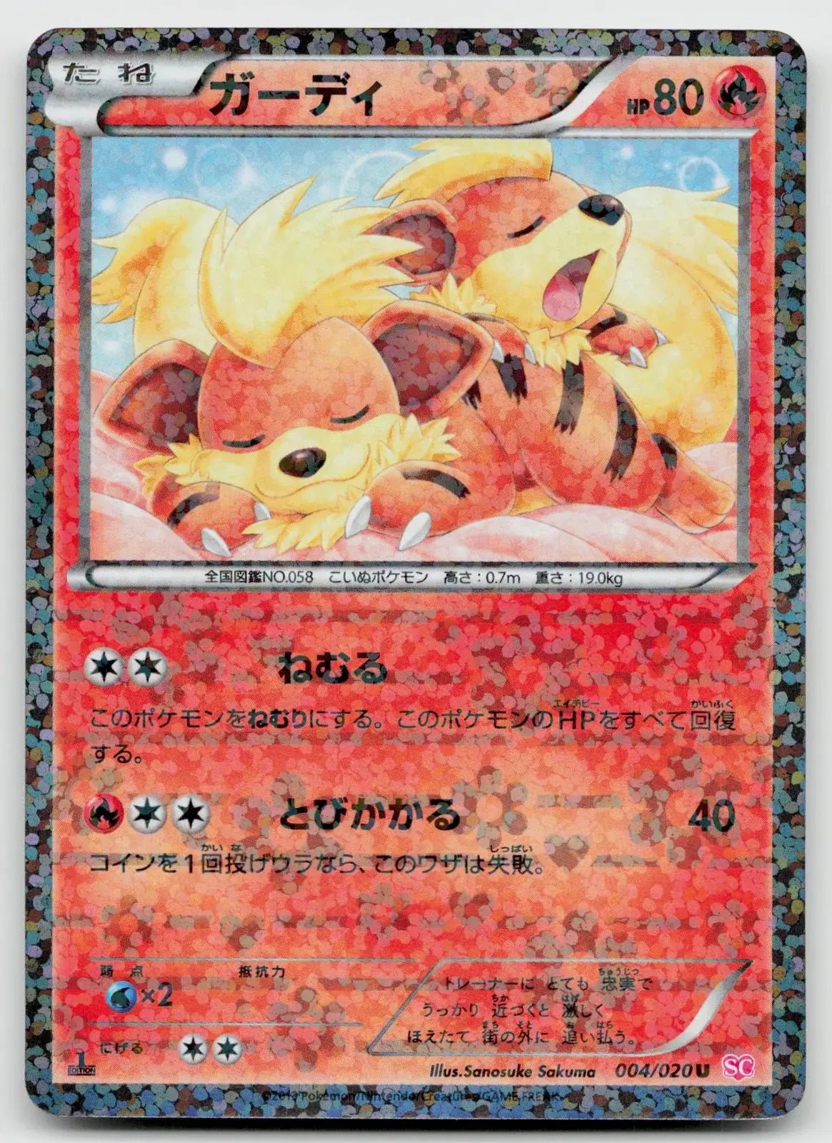 Growlithe 004/020 Shiny Collection Pokemon Japanese NM - Mastercoins
