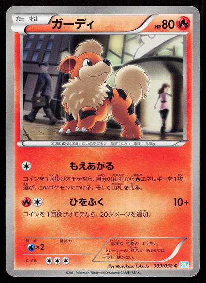 GROWLITHE 009/052 HAIL BLIZZARD POKEMON JAPANESE LP - Mastercoins