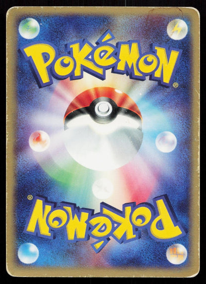 Growlithe 013/080 Magma vs Aqua Japanese - Mastercoins