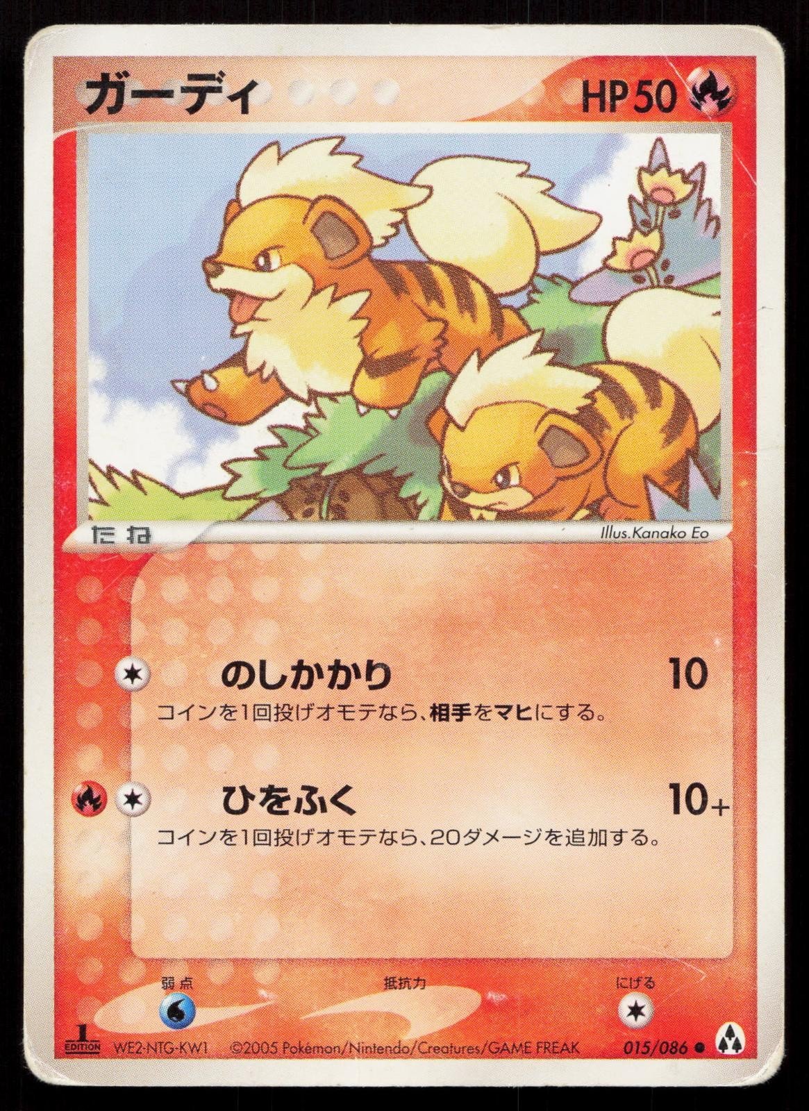 Growlithe 015/086 Mirage Forest Japanese DMG - Mastercoins