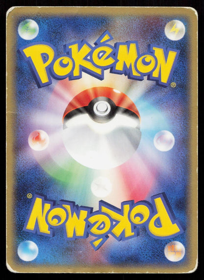 Growlithe 015/086 Mirage Forest Japanese DMG - Mastercoins