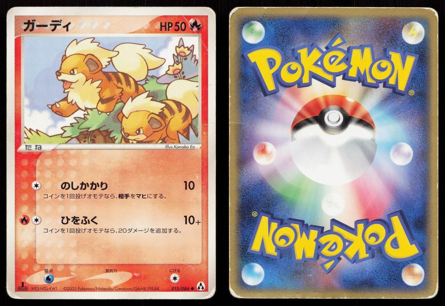 Growlithe 015/086 Mirage Forest Japanese DMG - Mastercoins