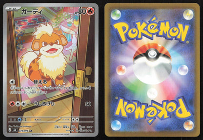 Growlithe 078/076 M6: Storm Emeralda Art Rare Japanese NM - Mastercoins