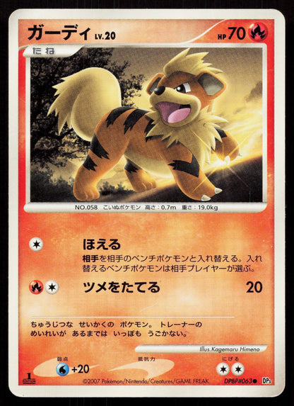 Growlithe DPBP063 Shining Darkness Japanese - Mastercoins