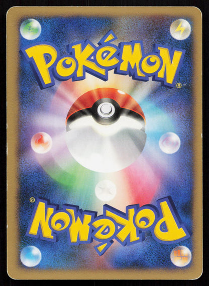 Growlithe DPBP063 Shining Darkness Japanese - Mastercoins