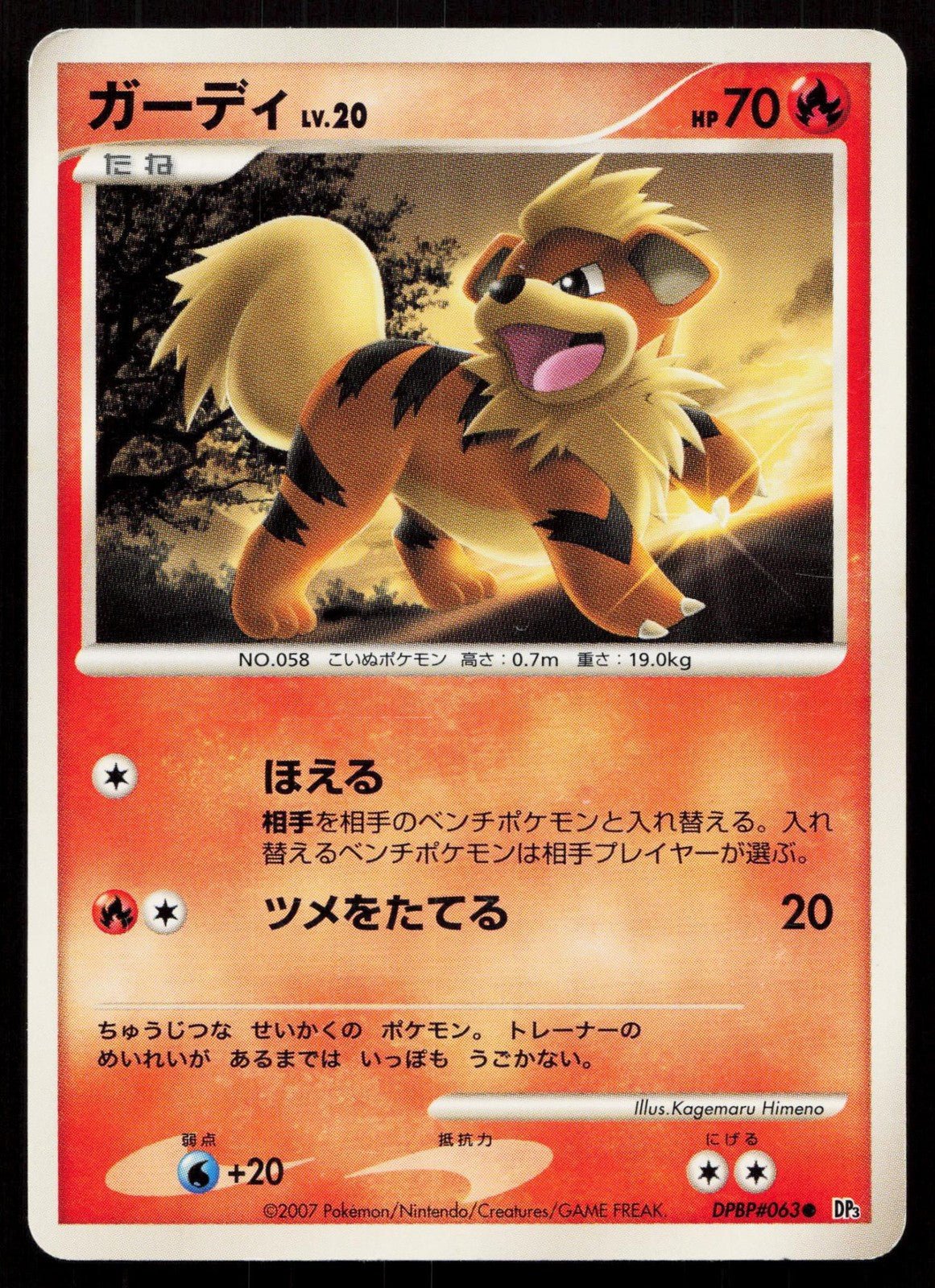 GROWLITHE DPBP063 SHINING DARKNESS POKEMON JAPANESE LP - Mastercoins