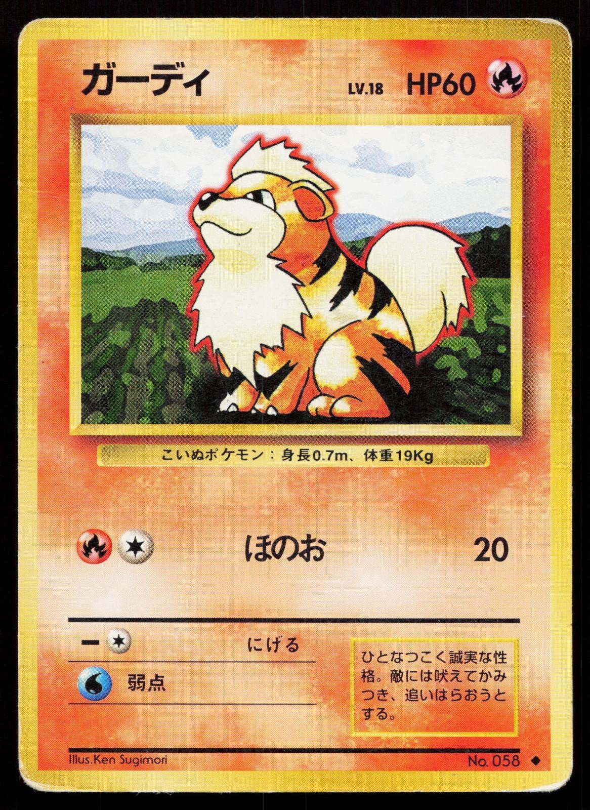 Growlithe No. 058 Base Set Japanese HP - Mastercoins