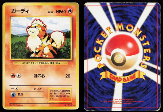 Growlithe No. 058 Base Set Japanese HP - Mastercoins