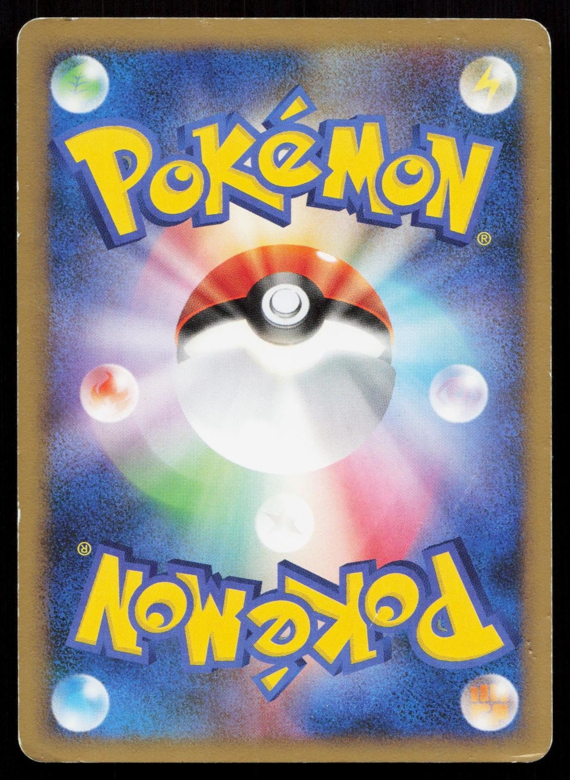 Gulpin 007/017 Arceus Deck Lightning Psychic Japanese DMG - Mastercoins